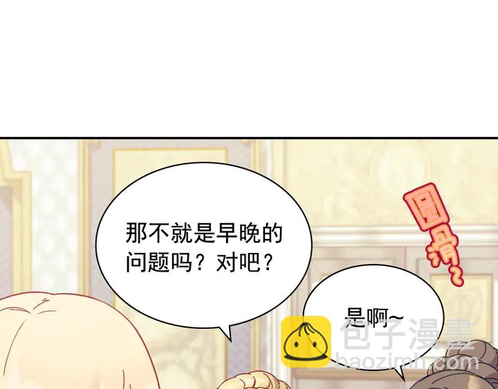 🍺恶女的定义 第131话 我没法承受 第32页