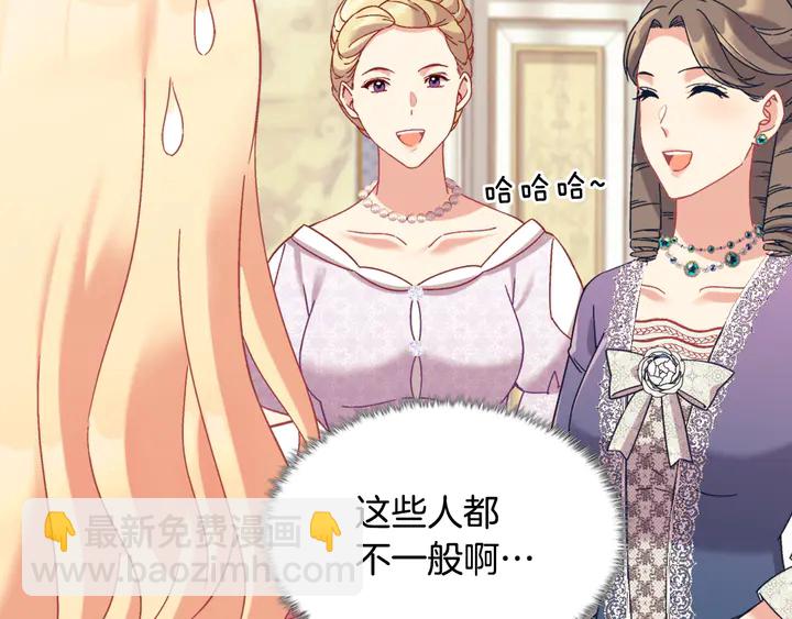 🍺恶女的定义 第131话 我没法承受 第33页