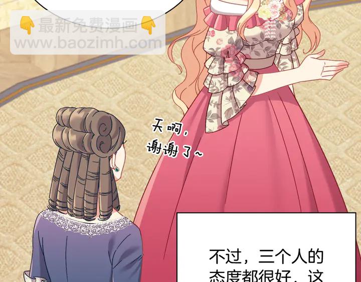 🍺恶女的定义 第131话 我没法承受 第35页