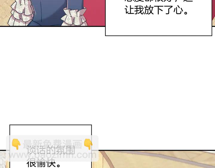 🍺恶女的定义 第131话 我没法承受 第36页