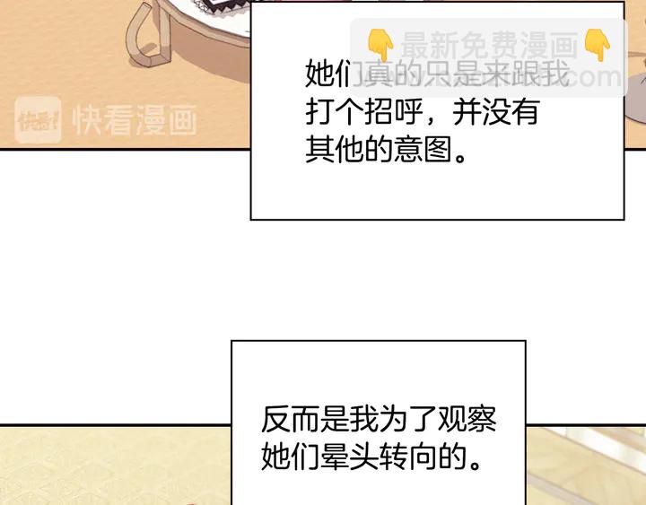 🍺恶女的定义 第131话 我没法承受 第38页