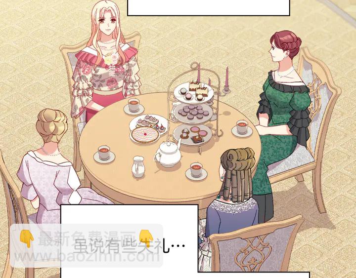 🍺恶女的定义 第131话 我没法承受 第39页