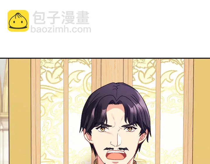 🍺恶女的定义 第131话 我没法承受 第4页