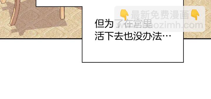 🍺恶女的定义 第131话 我没法承受 第40页