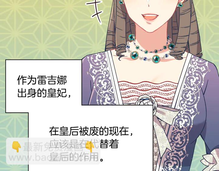 🍺恶女的定义 第131话 我没法承受 第42页