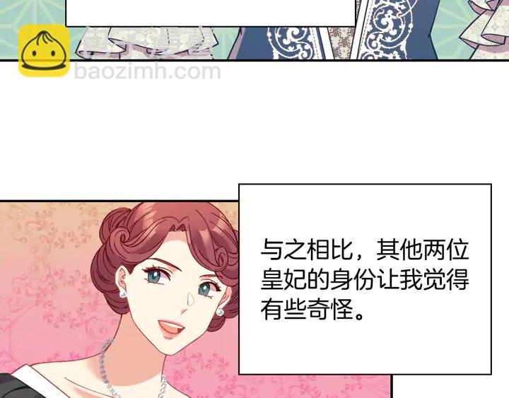 🍺恶女的定义 第131话 我没法承受 第43页