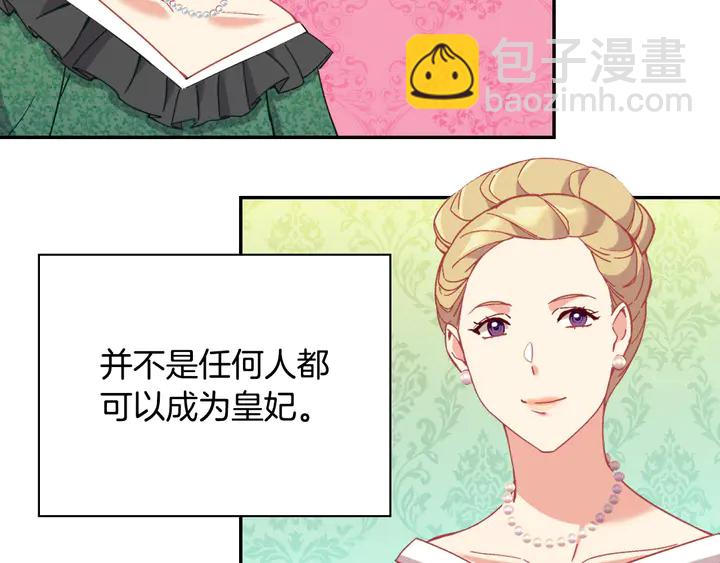 🍺恶女的定义 第131话 我没法承受 第44页