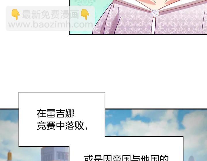 🍺恶女的定义 第131话 我没法承受 第45页