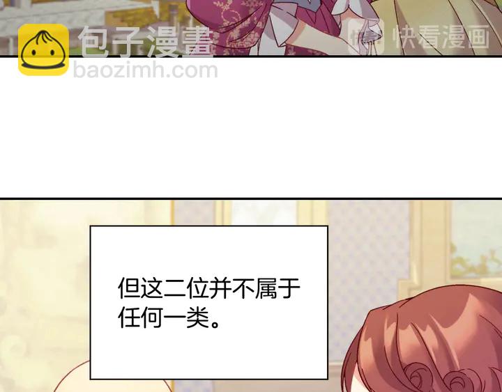 🍺恶女的定义 第131话 我没法承受 第47页