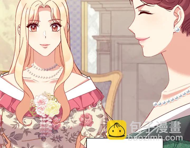 🍺恶女的定义 第131话 我没法承受 第48页