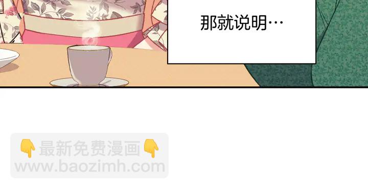🍺恶女的定义 第131话 我没法承受 第49页