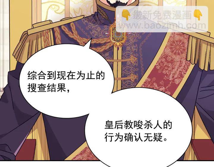 🍺恶女的定义 第131话 我没法承受 第5页