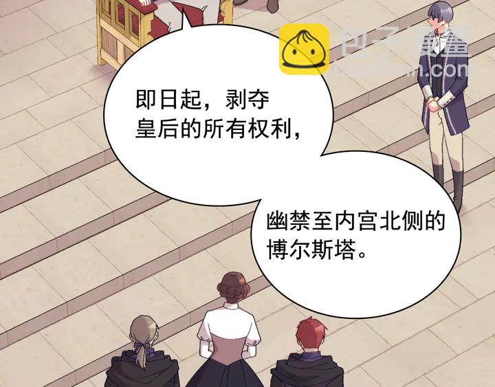 🍺恶女的定义 第131话 我没法承受 第7页