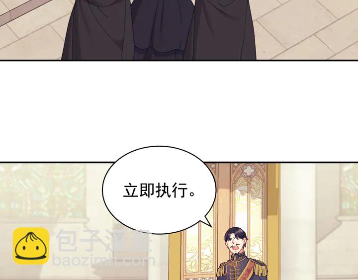 🍺恶女的定义 第131话 我没法承受 第8页