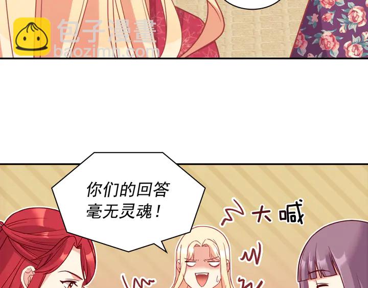 🍺恶女的定义 第133话 表明心意 第11页
