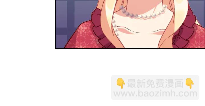 🍺恶女的定义 第133话 表明心意 第13页