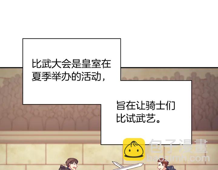 🍺恶女的定义 第133话 表明心意 第14页