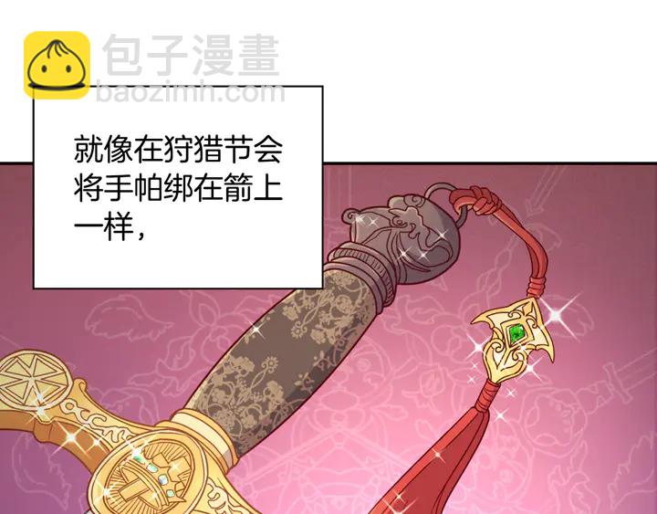 🍺恶女的定义 第133话 表明心意 第16页