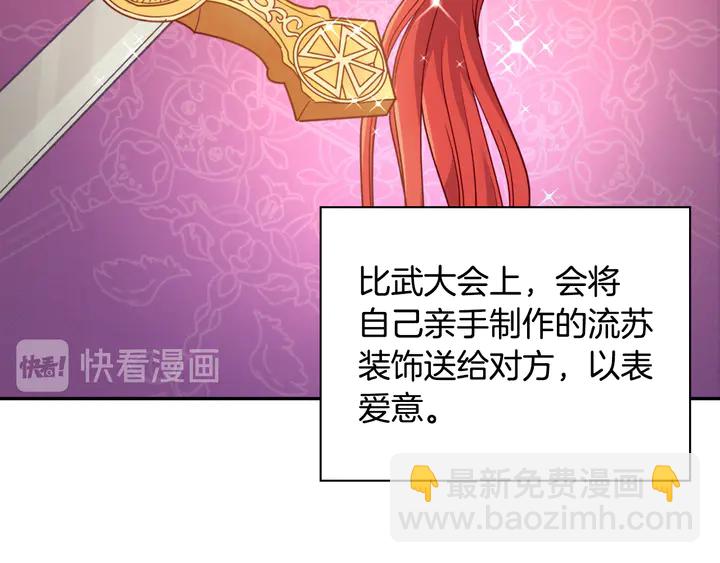🍺恶女的定义 第133话 表明心意 第17页