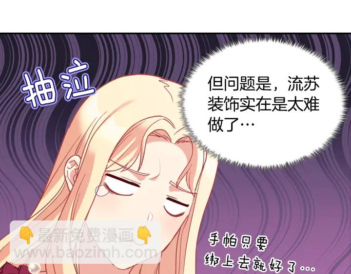 🍺恶女的定义 第133话 表明心意 第18页