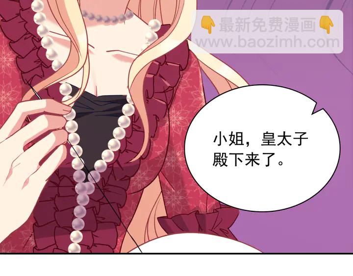 🍺恶女的定义 第133话 表明心意 第19页