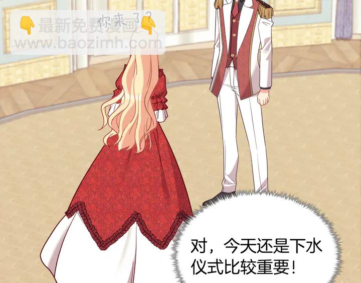🍺恶女的定义 第133话 表明心意 第21页