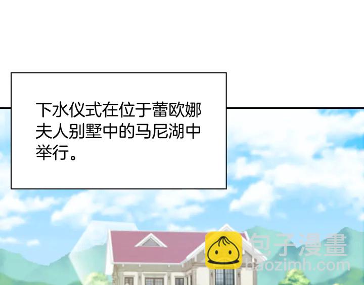 🍺恶女的定义 第133话 表明心意 第23页