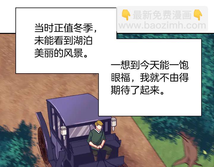 🍺恶女的定义 第133话 表明心意 第25页