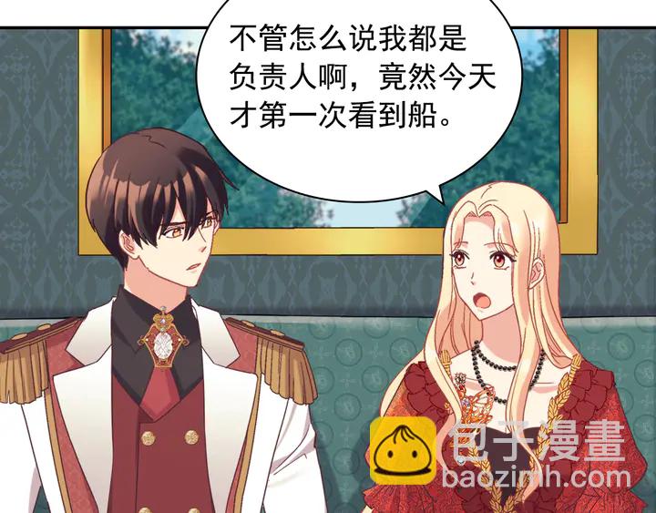 🍺恶女的定义 第133话 表明心意 第27页