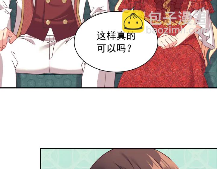 🍺恶女的定义 第133话 表明心意 第28页