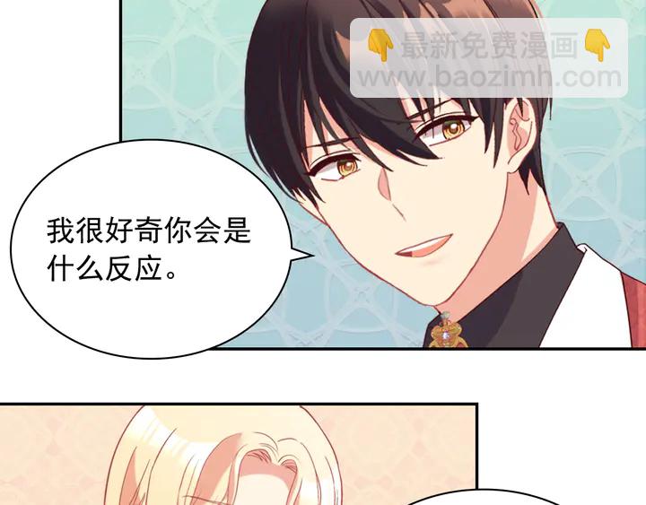 🍺恶女的定义 第133话 表明心意 第29页