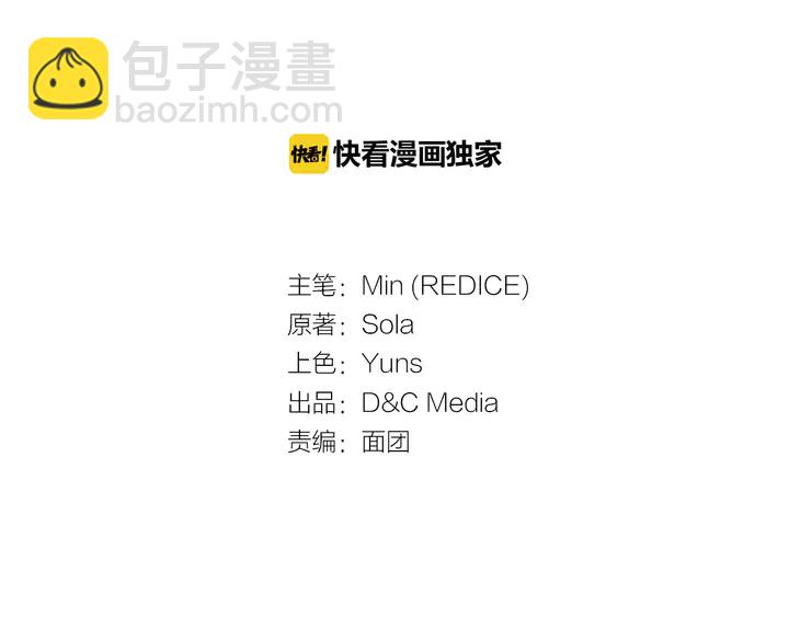 🍺恶女的定义 第133话 表明心意 第3页