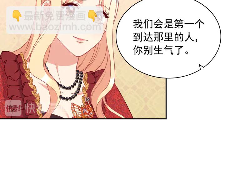 🍺恶女的定义 第133话 表明心意 第30页