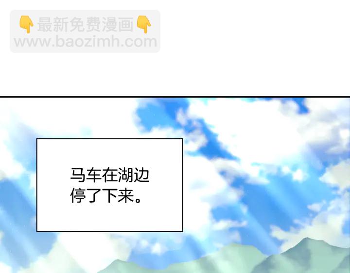 🍺恶女的定义 第133话 表明心意 第32页