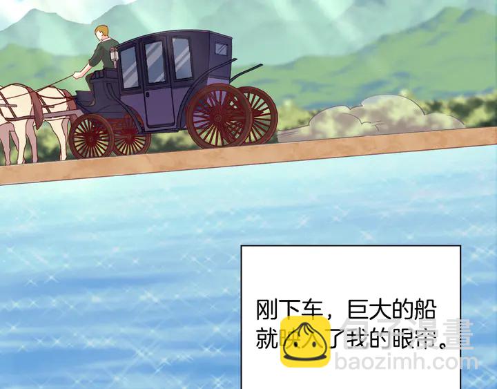 🍺恶女的定义 第133话 表明心意 第33页