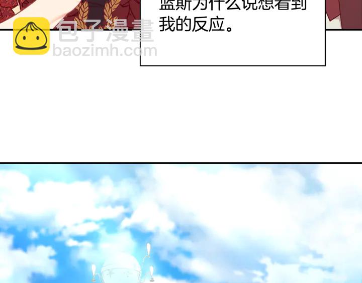 🍺恶女的定义 第133话 表明心意 第36页