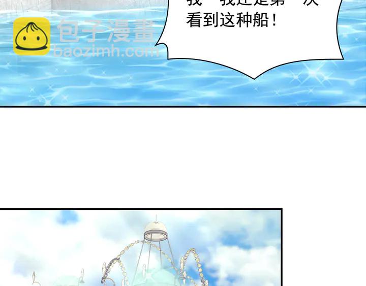 🍺恶女的定义 第133话 表明心意 第38页