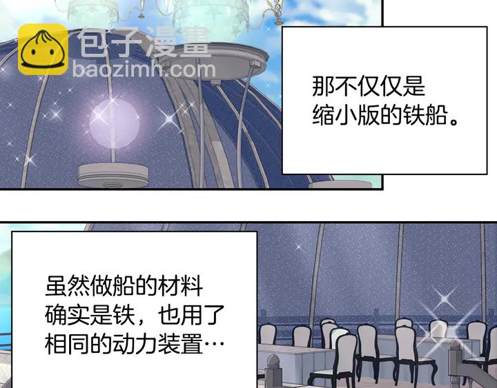 🍺恶女的定义 第133话 表明心意 第39页