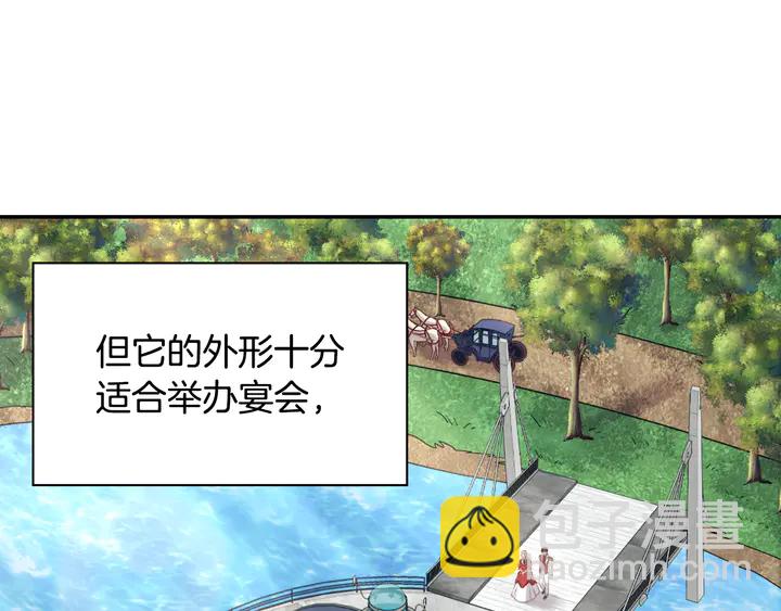 🍺恶女的定义 第133话 表明心意 第41页
