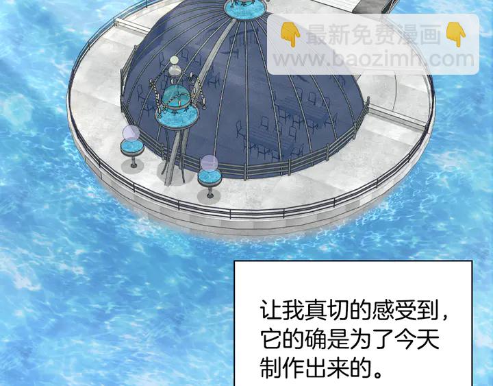 🍺恶女的定义 第133话 表明心意 第42页