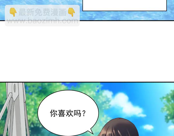 🍺恶女的定义 第133话 表明心意 第43页