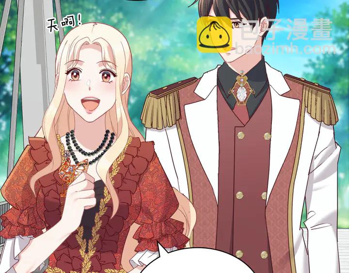 🍺恶女的定义 第133话 表明心意 第44页