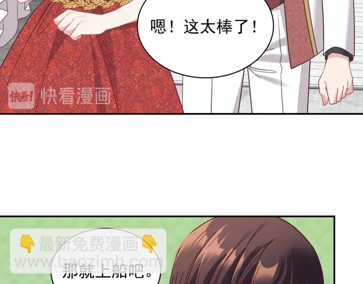 🍺恶女的定义 第133话 表明心意 第45页
