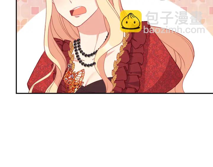 🍺恶女的定义 第133话 表明心意 第47页