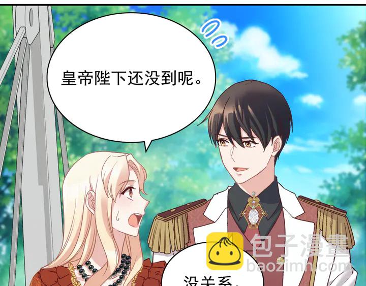 🍺恶女的定义 第133话 表明心意 第48页