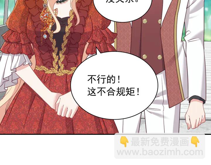 🍺恶女的定义 第133话 表明心意 第49页