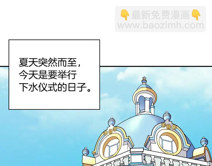 🍺恶女的定义 第133话 表明心意 第5页