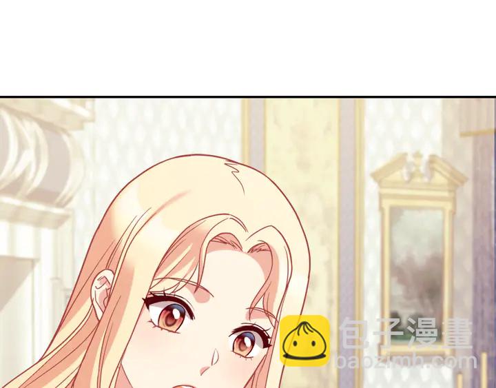 🍺恶女的定义 第133话 表明心意 第7页