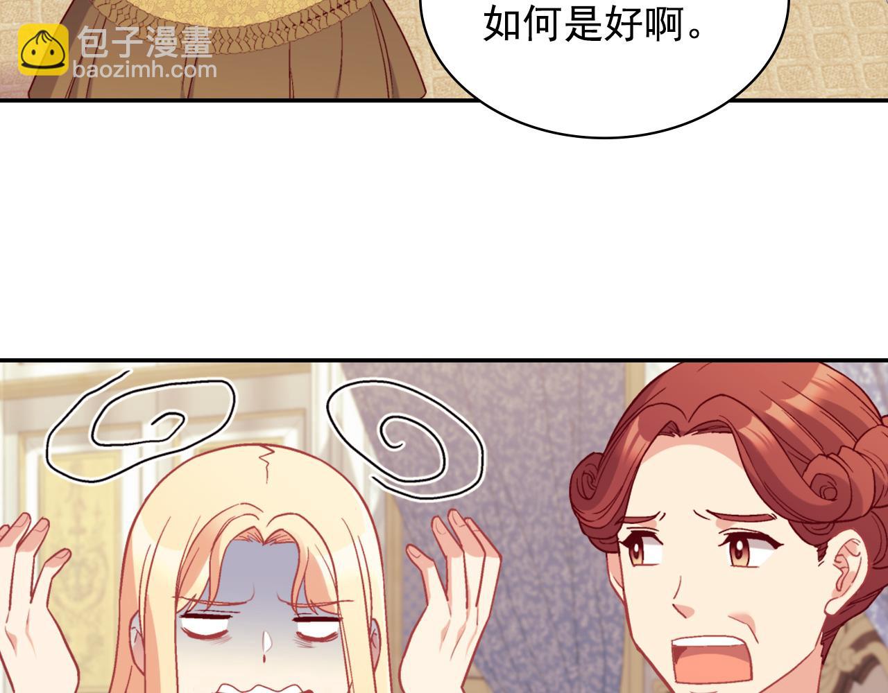 🍺恶女的定义 第135话 我不愿意 第10页