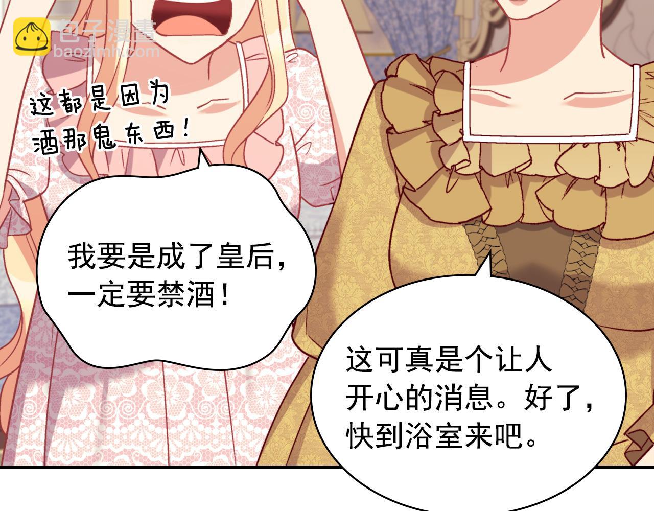 🍺恶女的定义 第135话 我不愿意 第11页